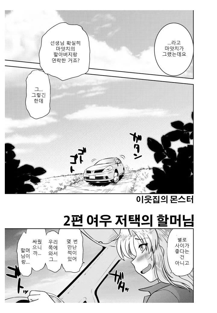 웹툰 이미지 6