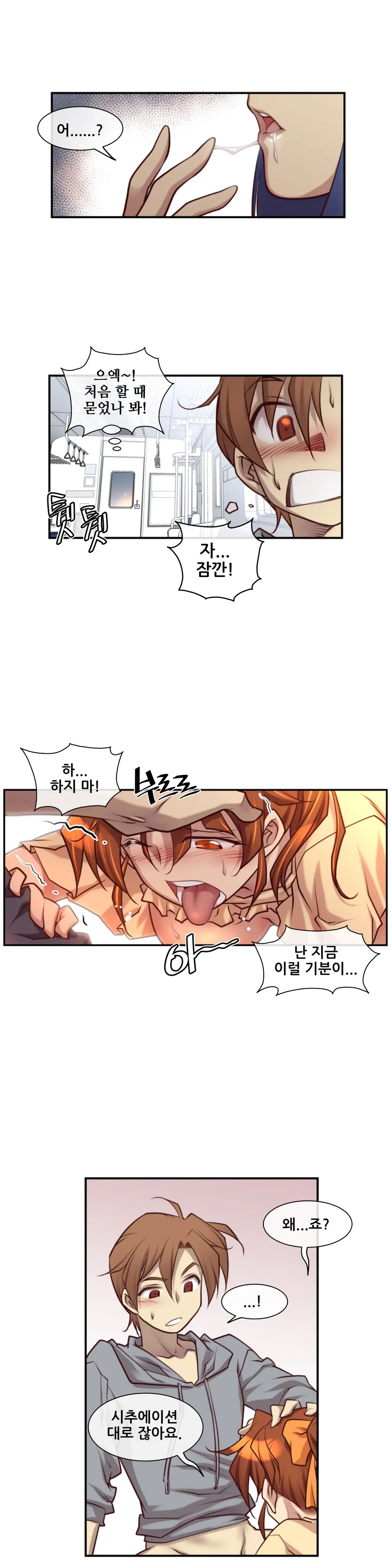 웹툰 이미지 354