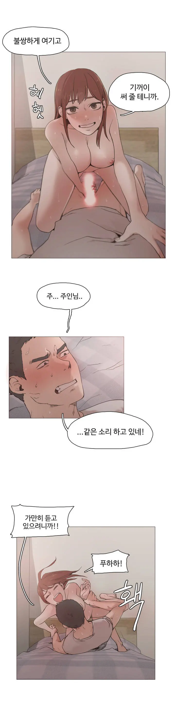 웹툰 이미지 432