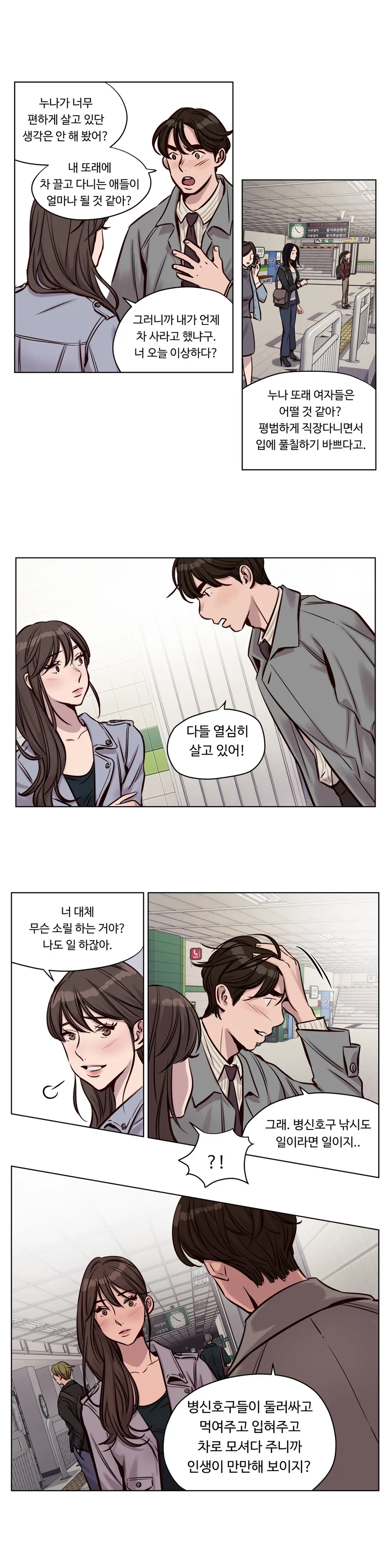 웹툰 이미지 466