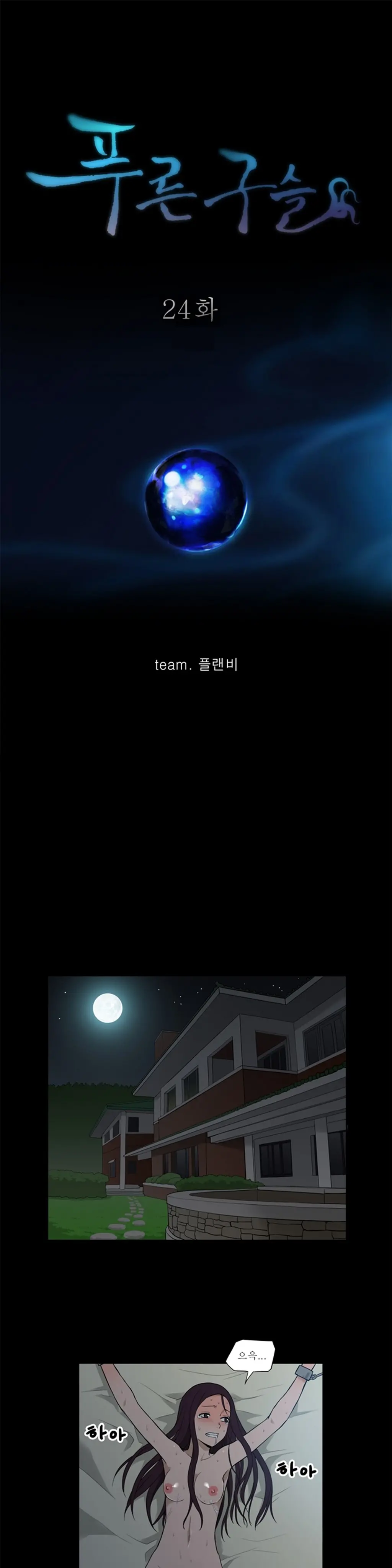 웹툰 이미지 430