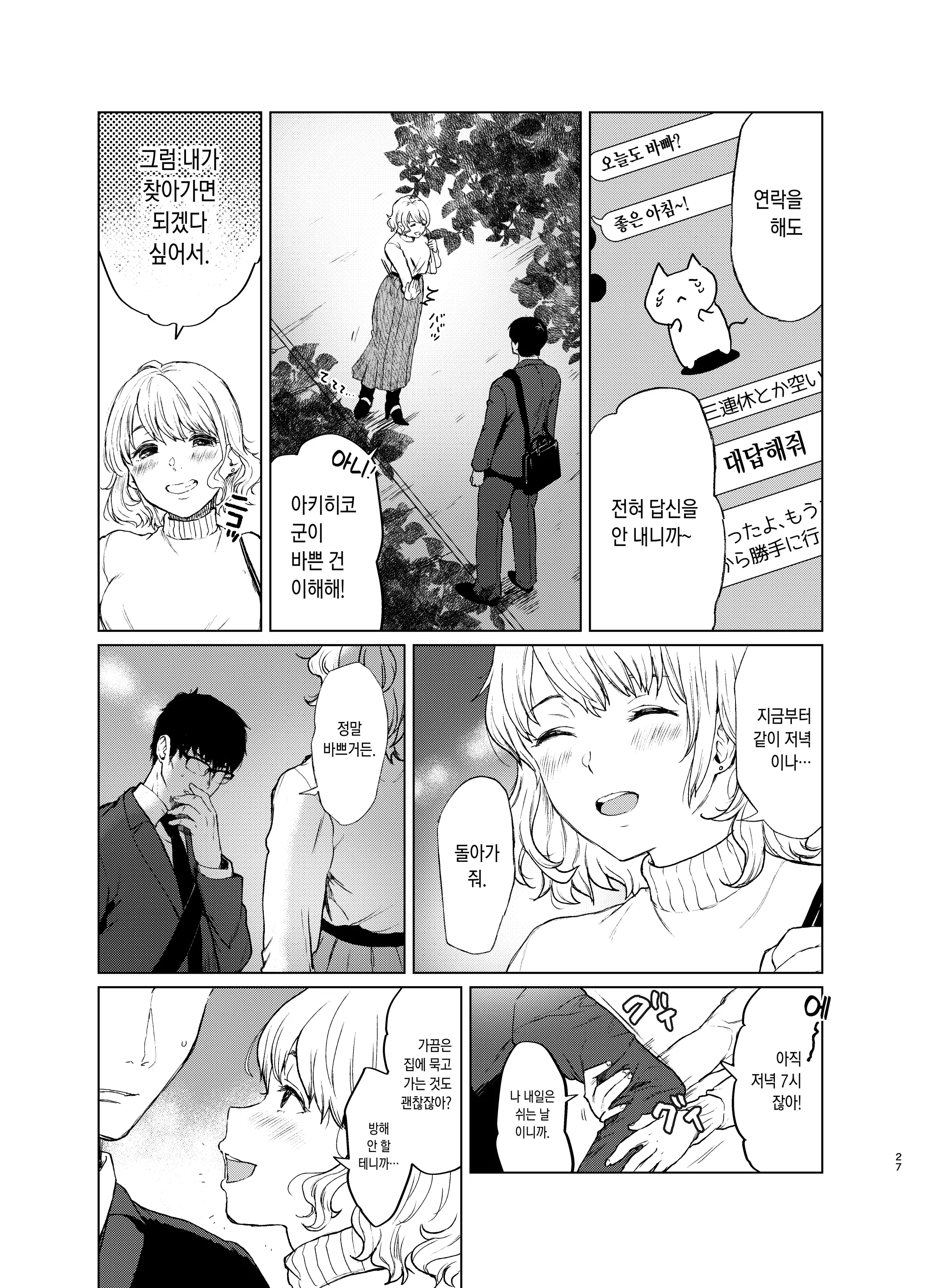 웹툰 이미지 25