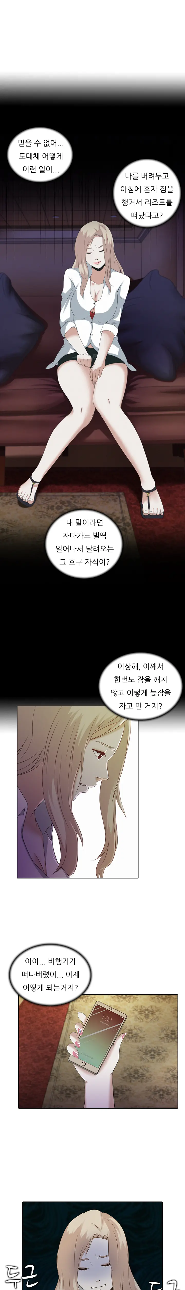 웹툰 이미지 28