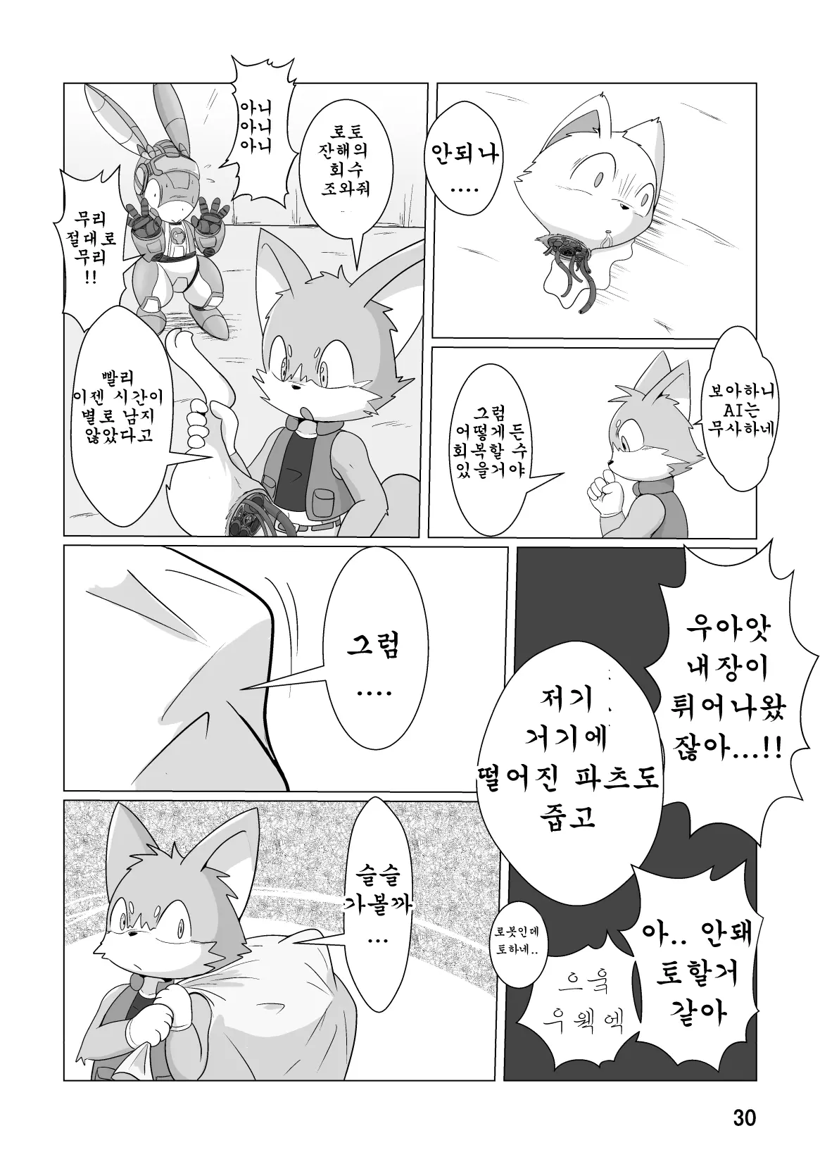 웹툰 이미지 30