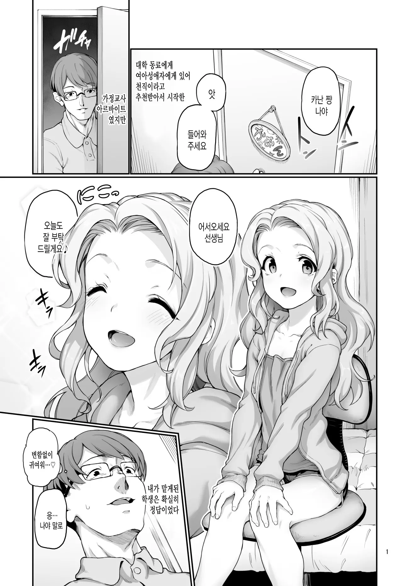 웹툰 이미지 1