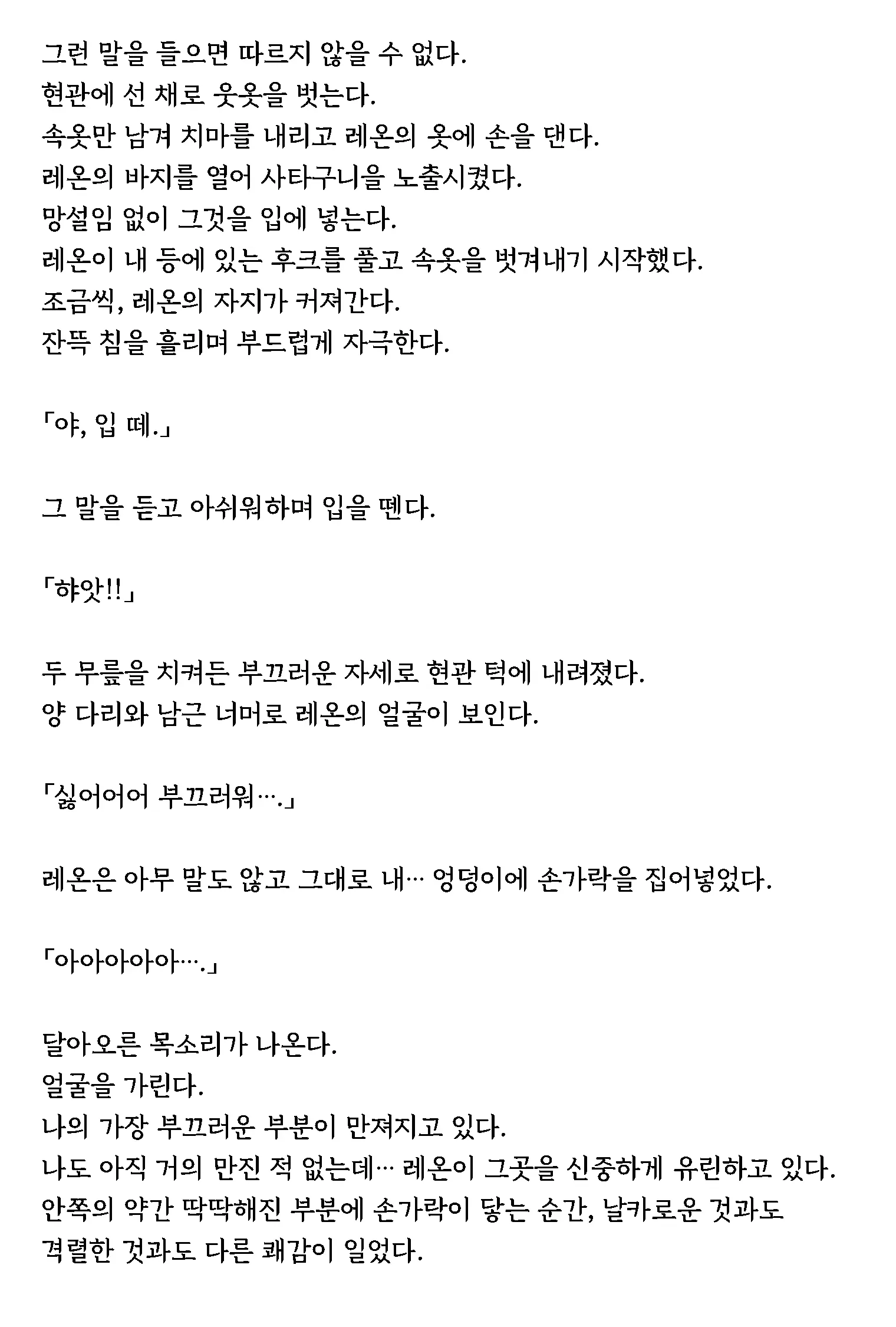 웹툰 이미지 65