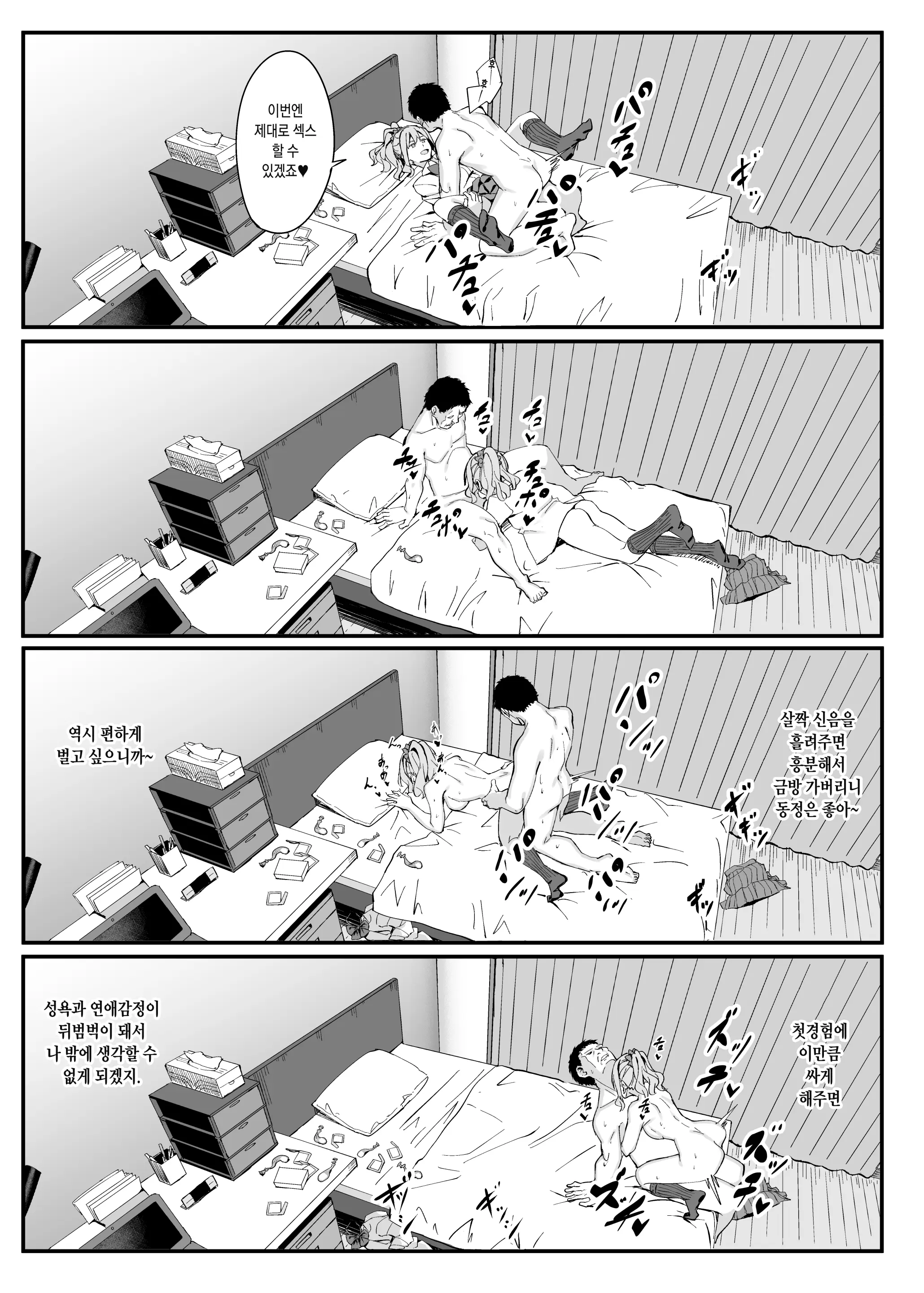 웹툰 이미지 15