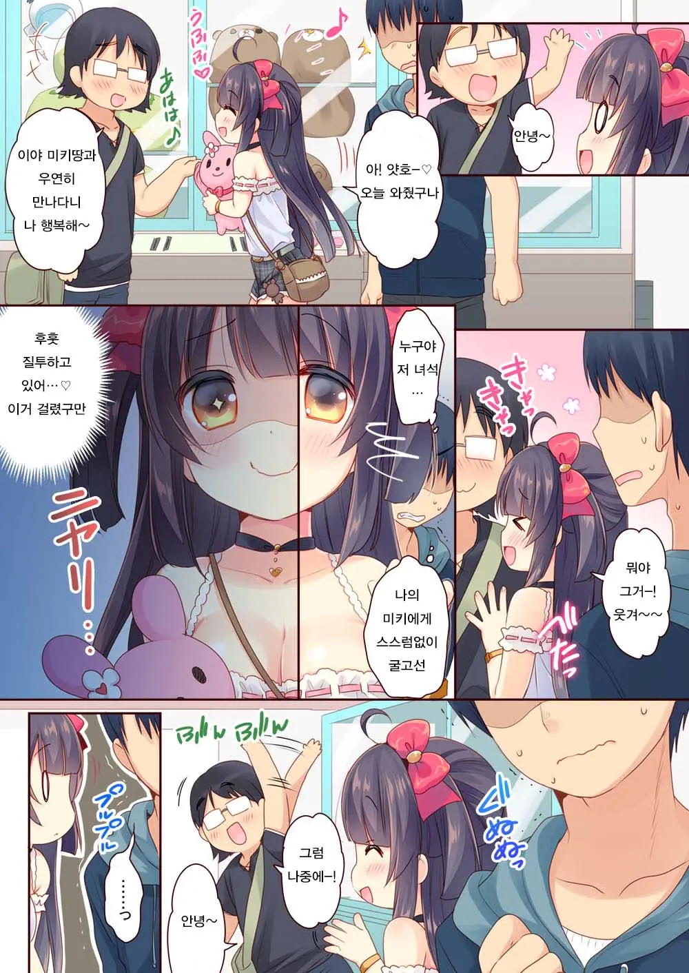 웹툰 이미지 8
