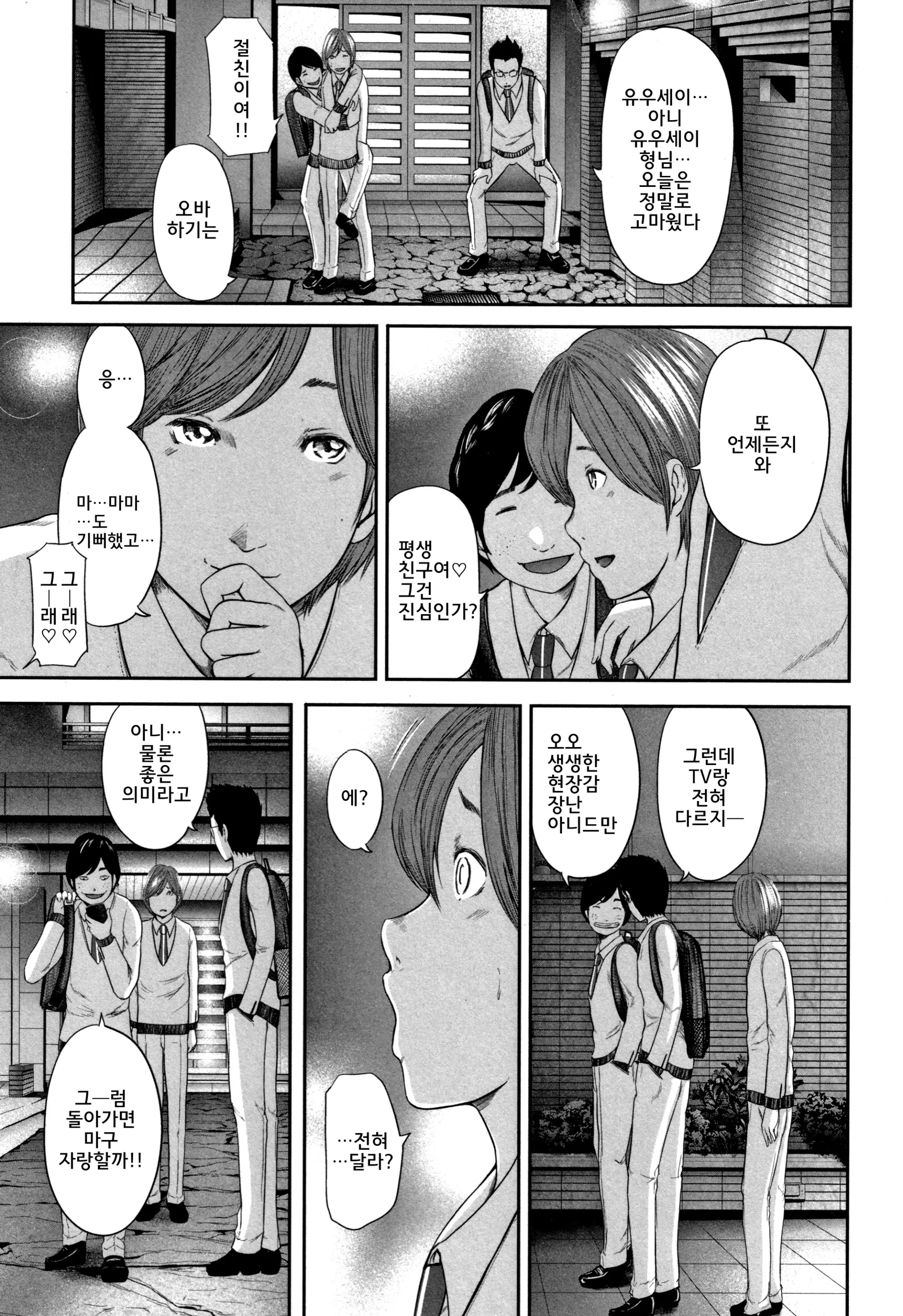 웹툰 이미지 106