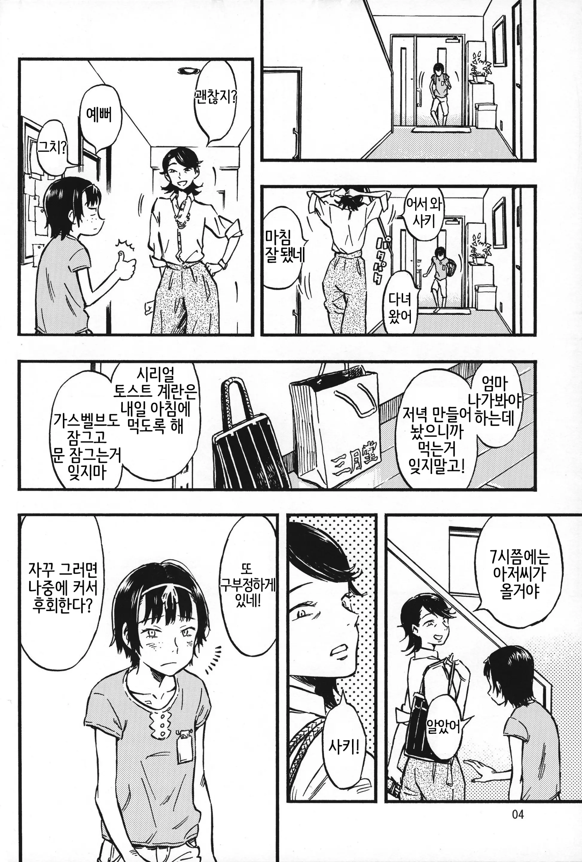 웹툰 이미지 2