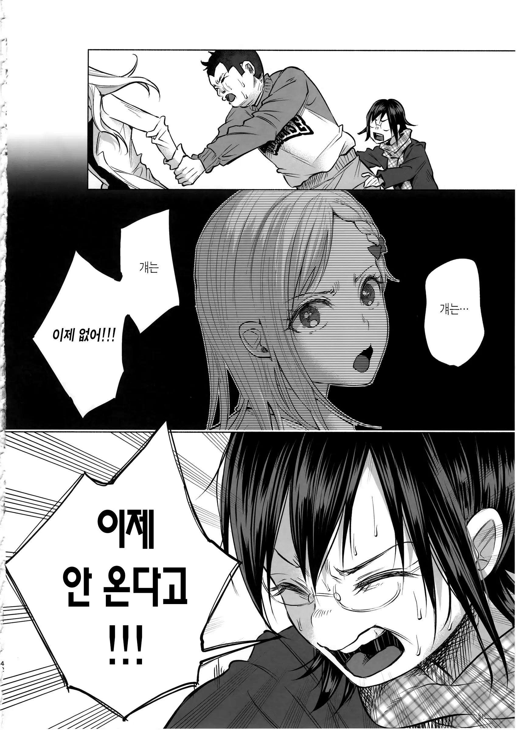 웹툰 이미지 40