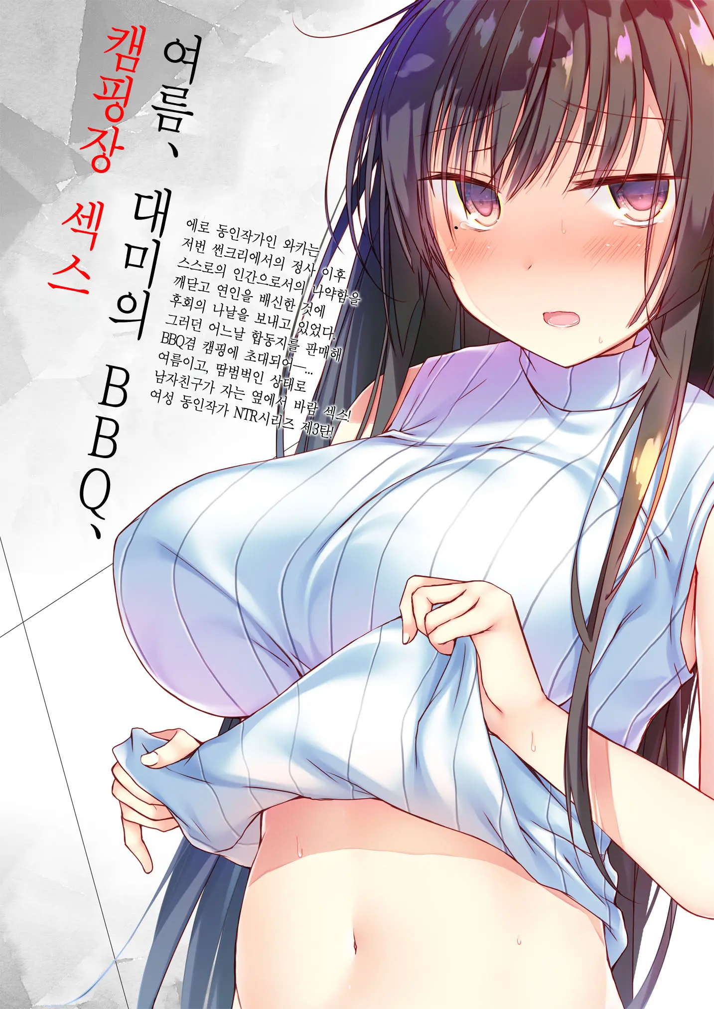 웹툰 이미지 1
