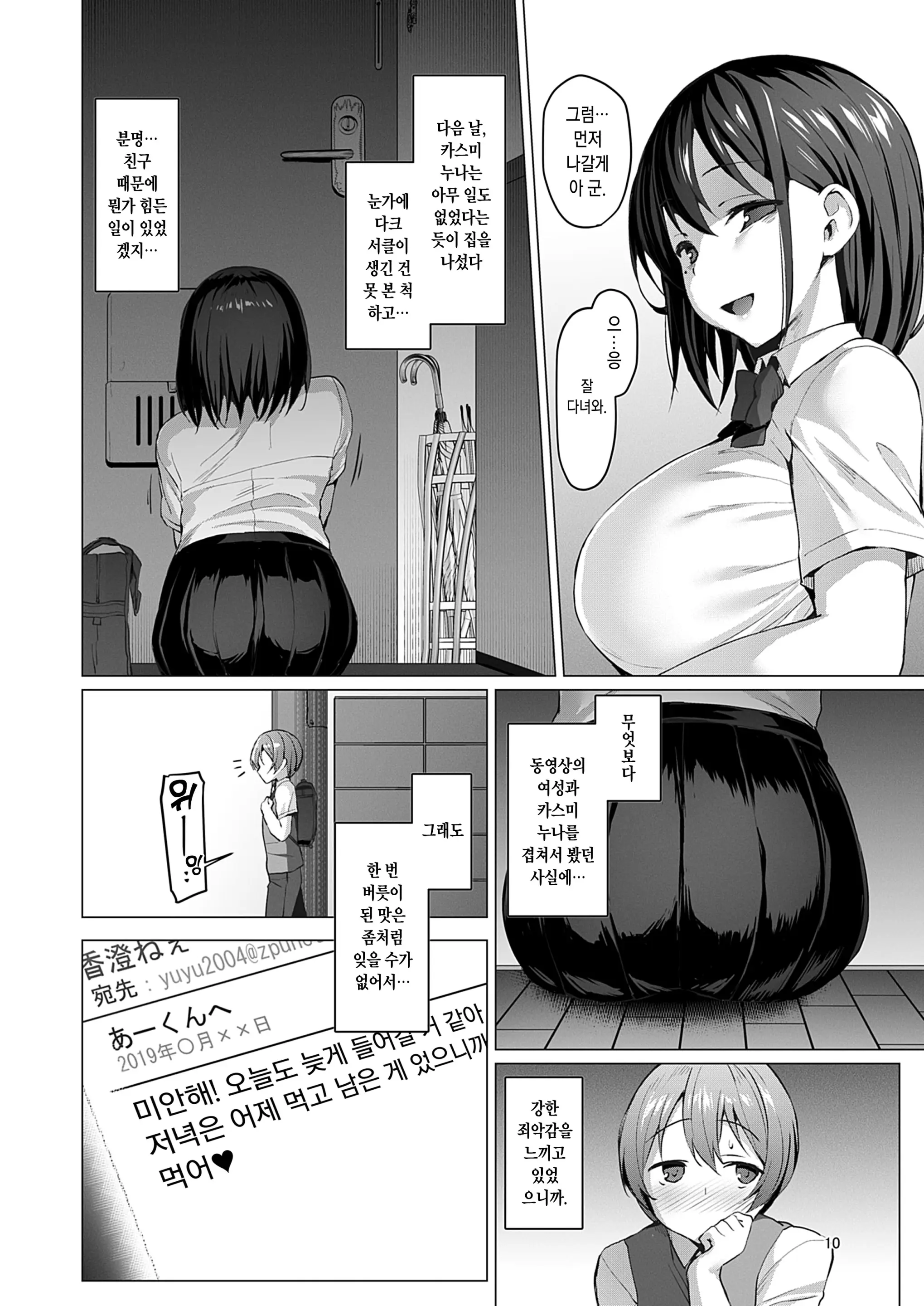 웹툰 이미지 9