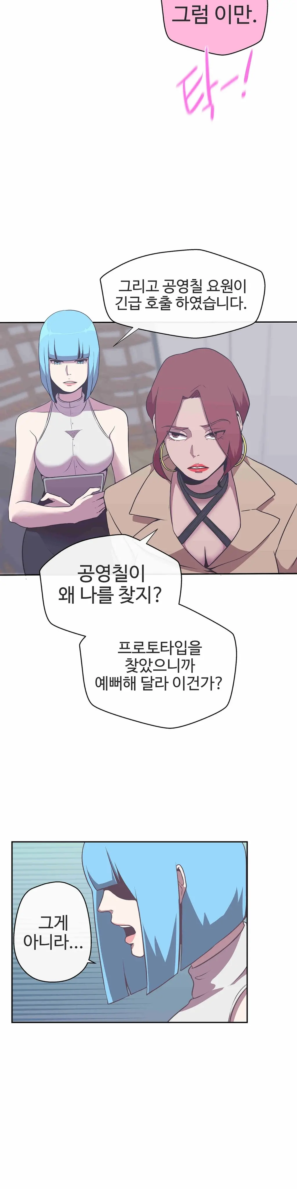 웹툰 이미지 390