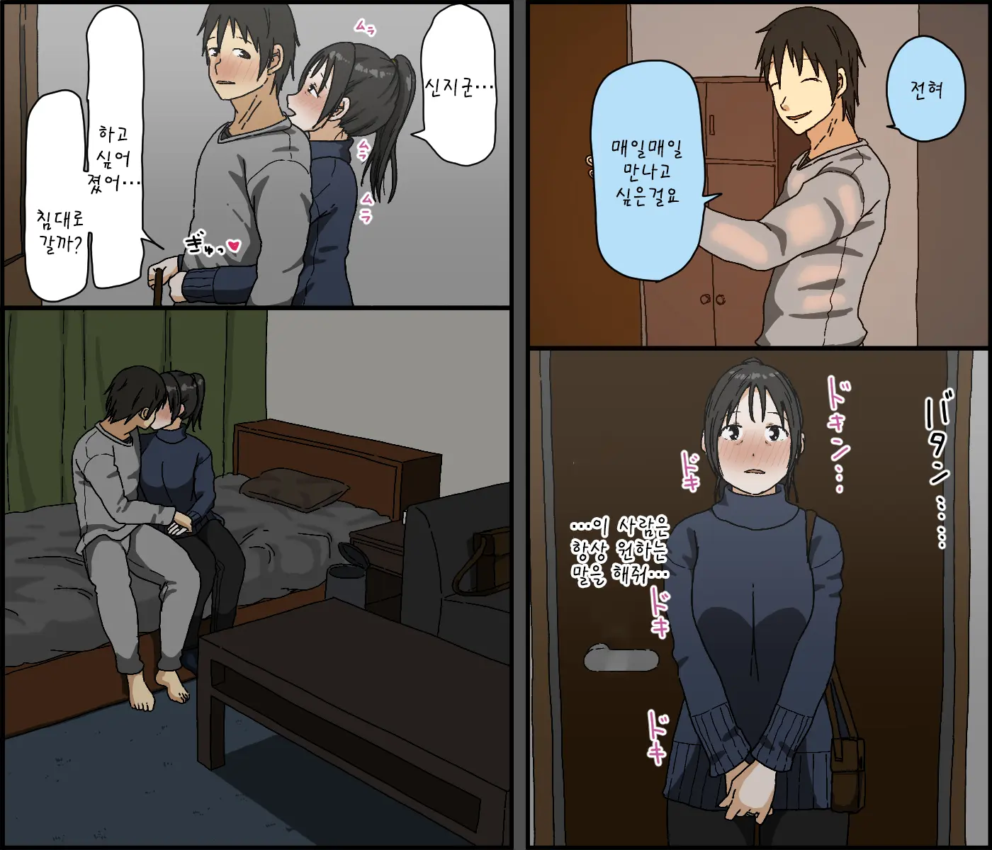 웹툰 이미지 37