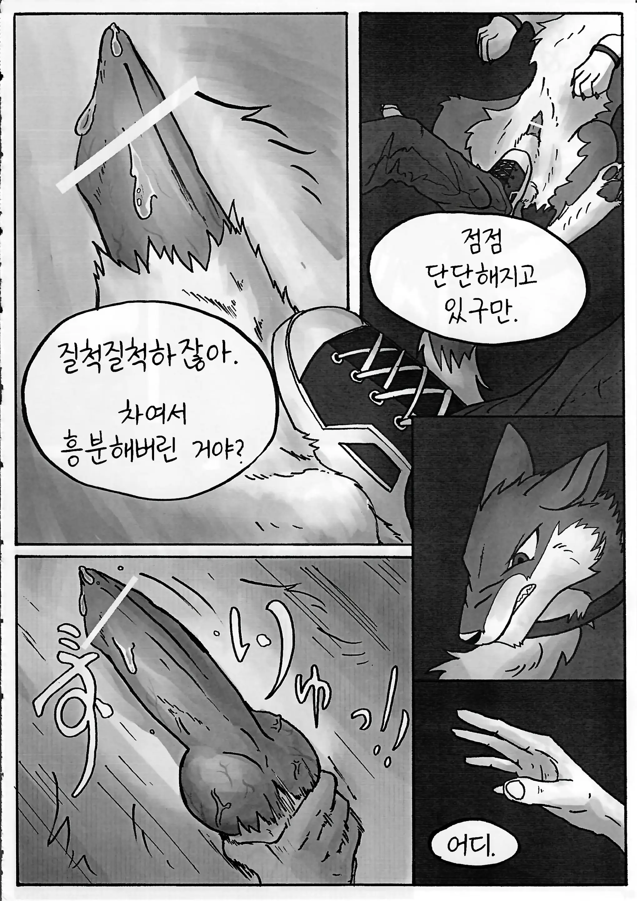 웹툰 이미지 9