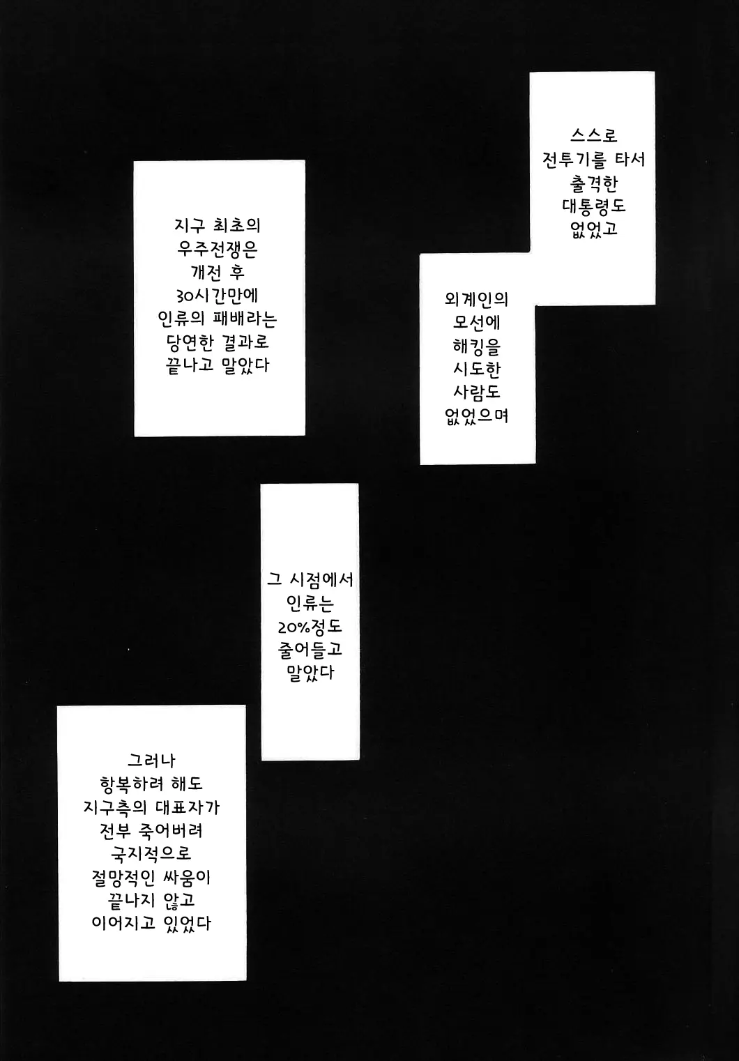 웹툰 이미지 23