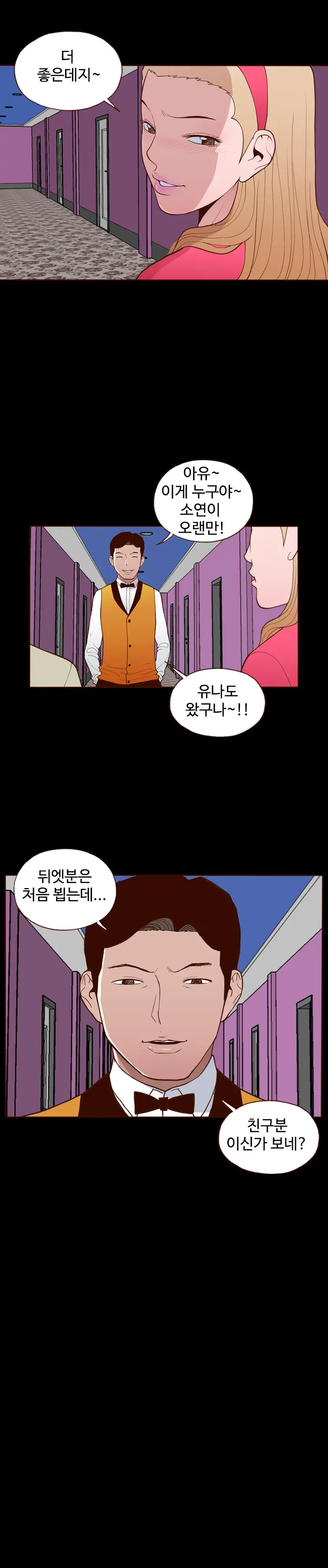 웹툰 이미지 249
