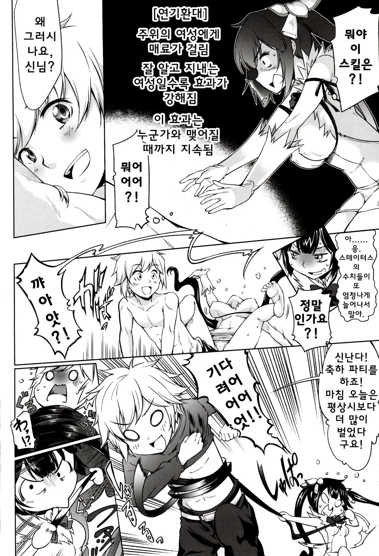 웹툰 이미지 2