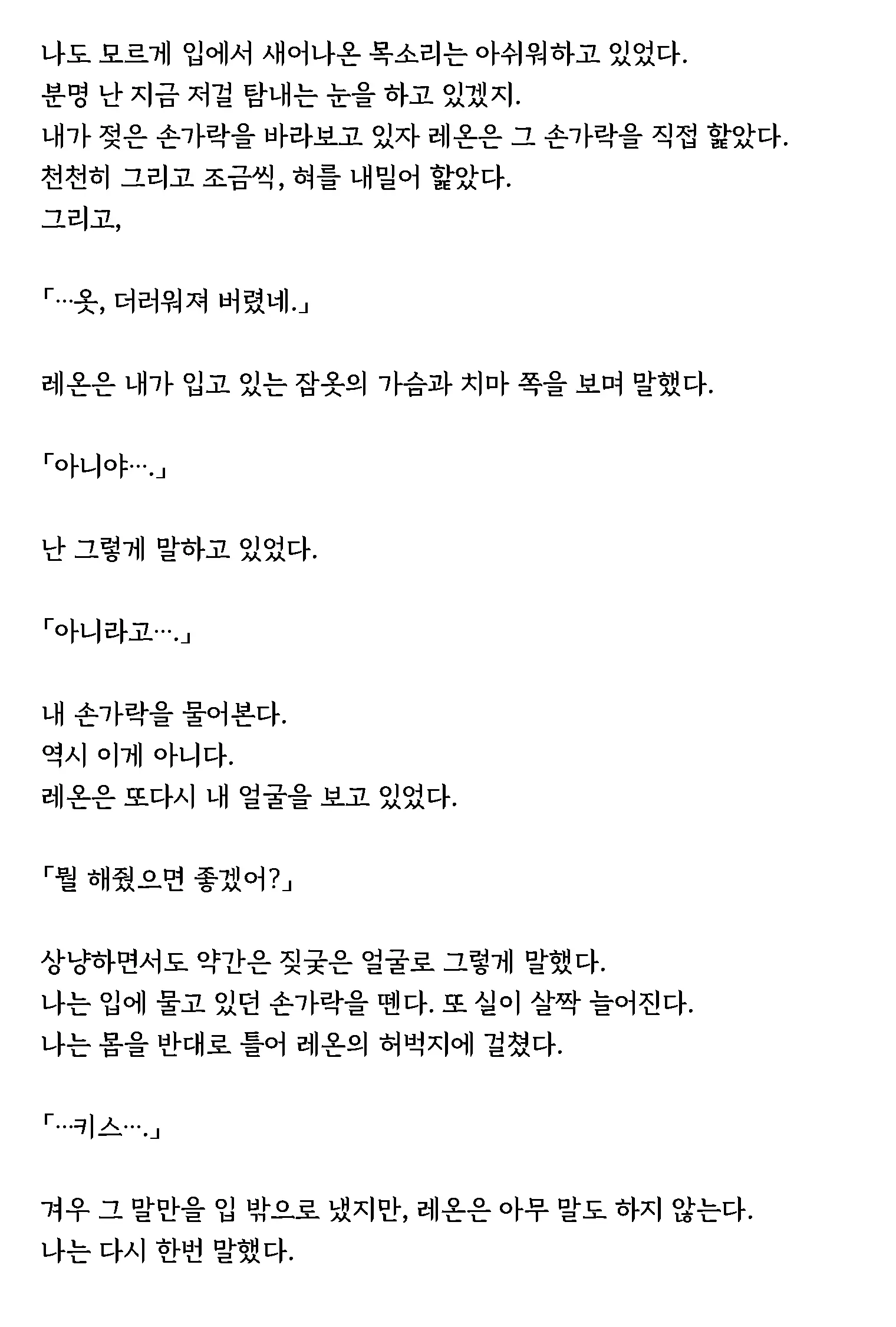 웹툰 이미지 44
