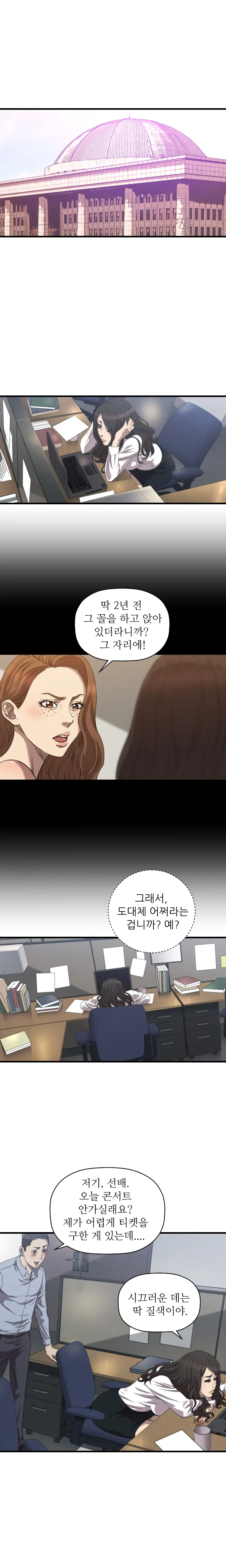 웹툰 이미지 474