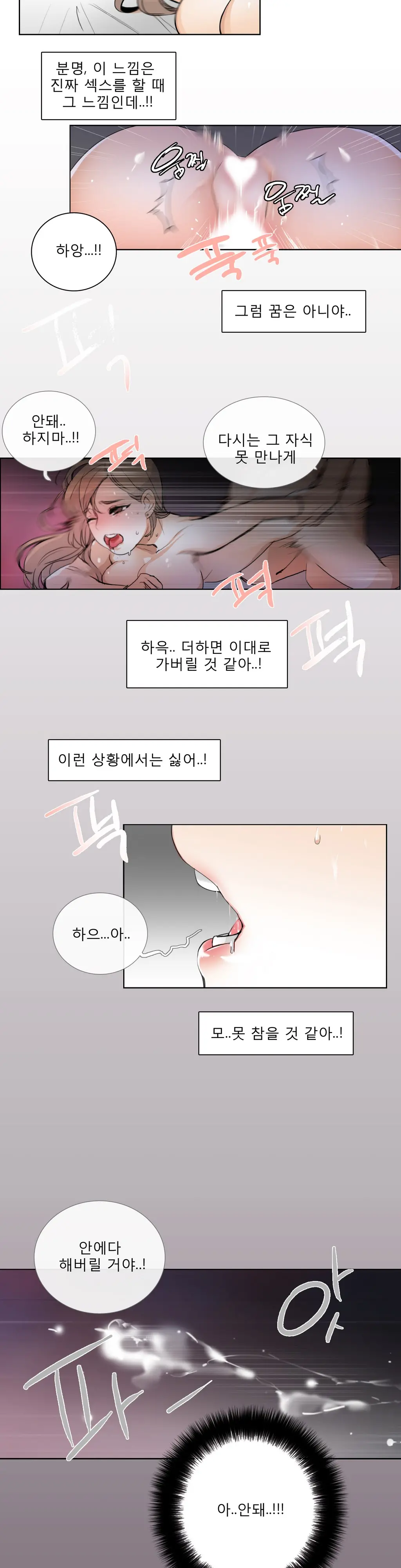 웹툰 이미지 381