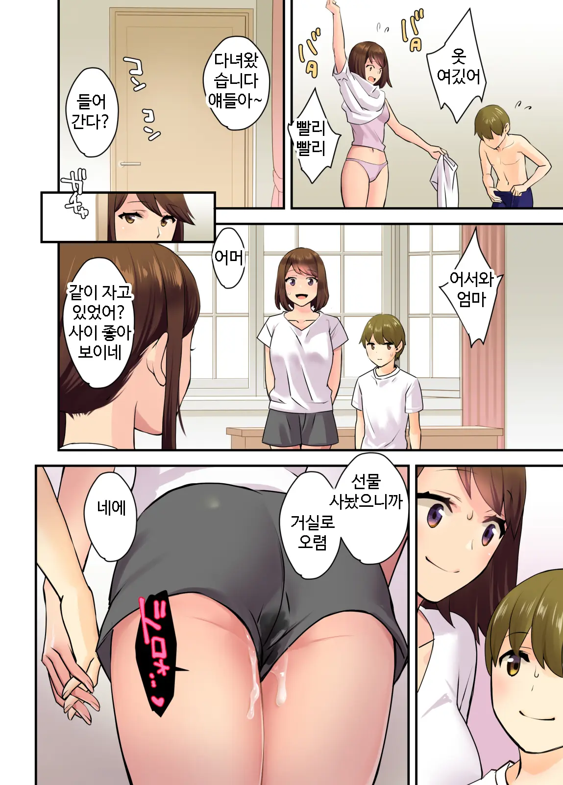 웹툰 이미지 34