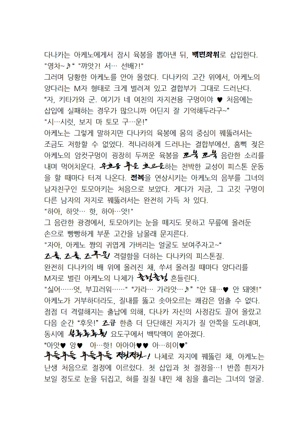 웹툰 이미지 6