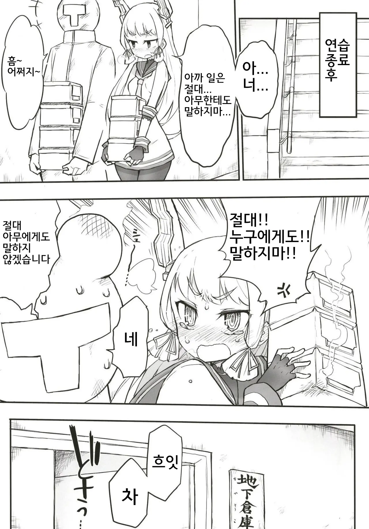 웹툰 이미지 16