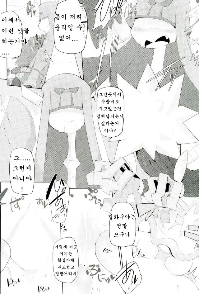 웹툰 이미지 5