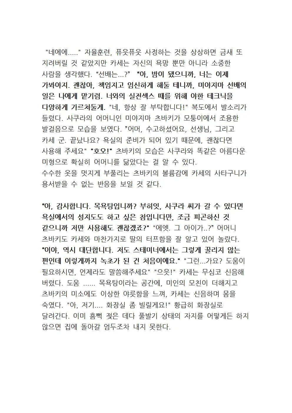 웹툰 이미지 79