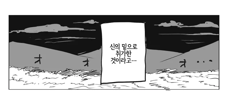 웹툰 이미지 15