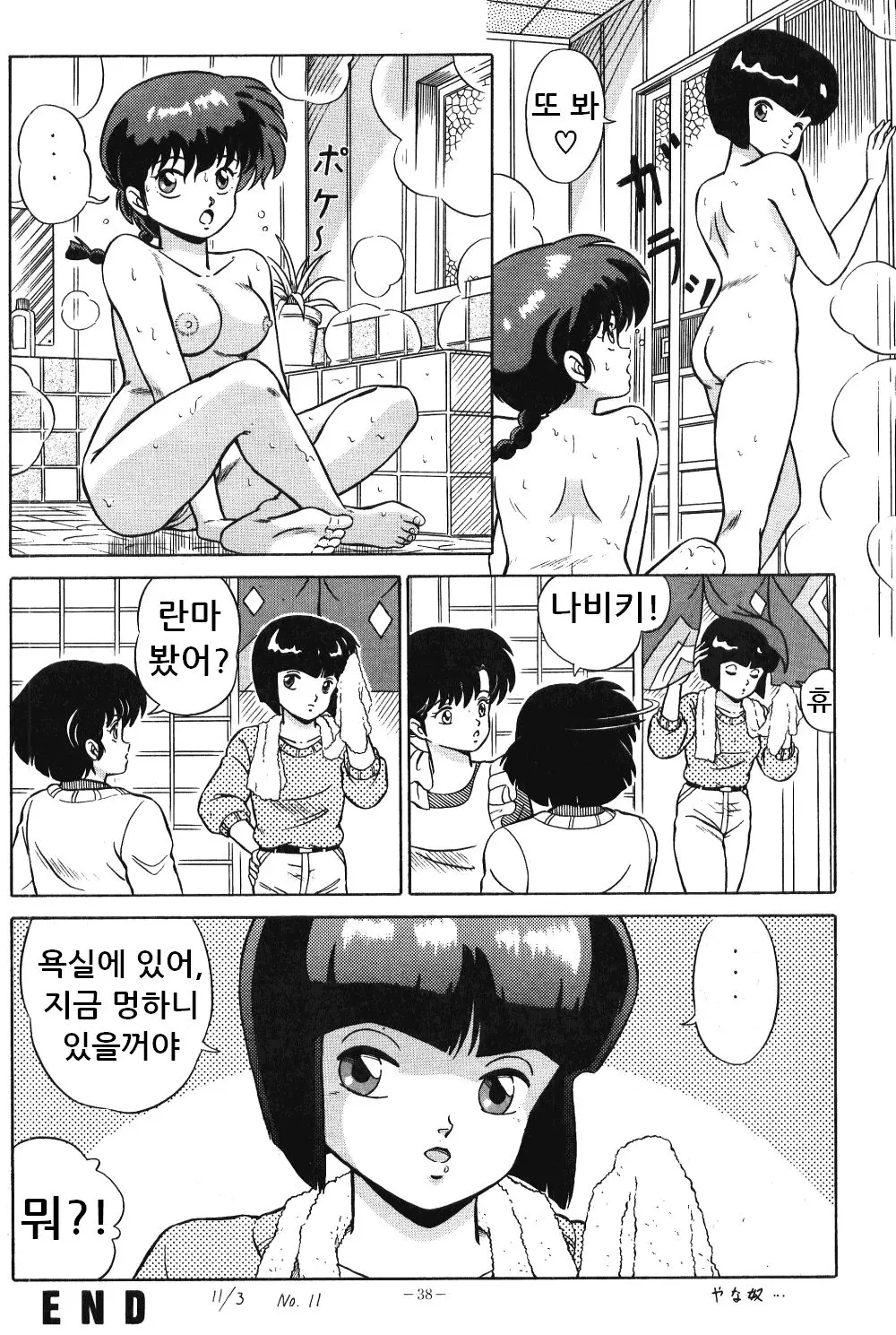 웹툰 이미지 15