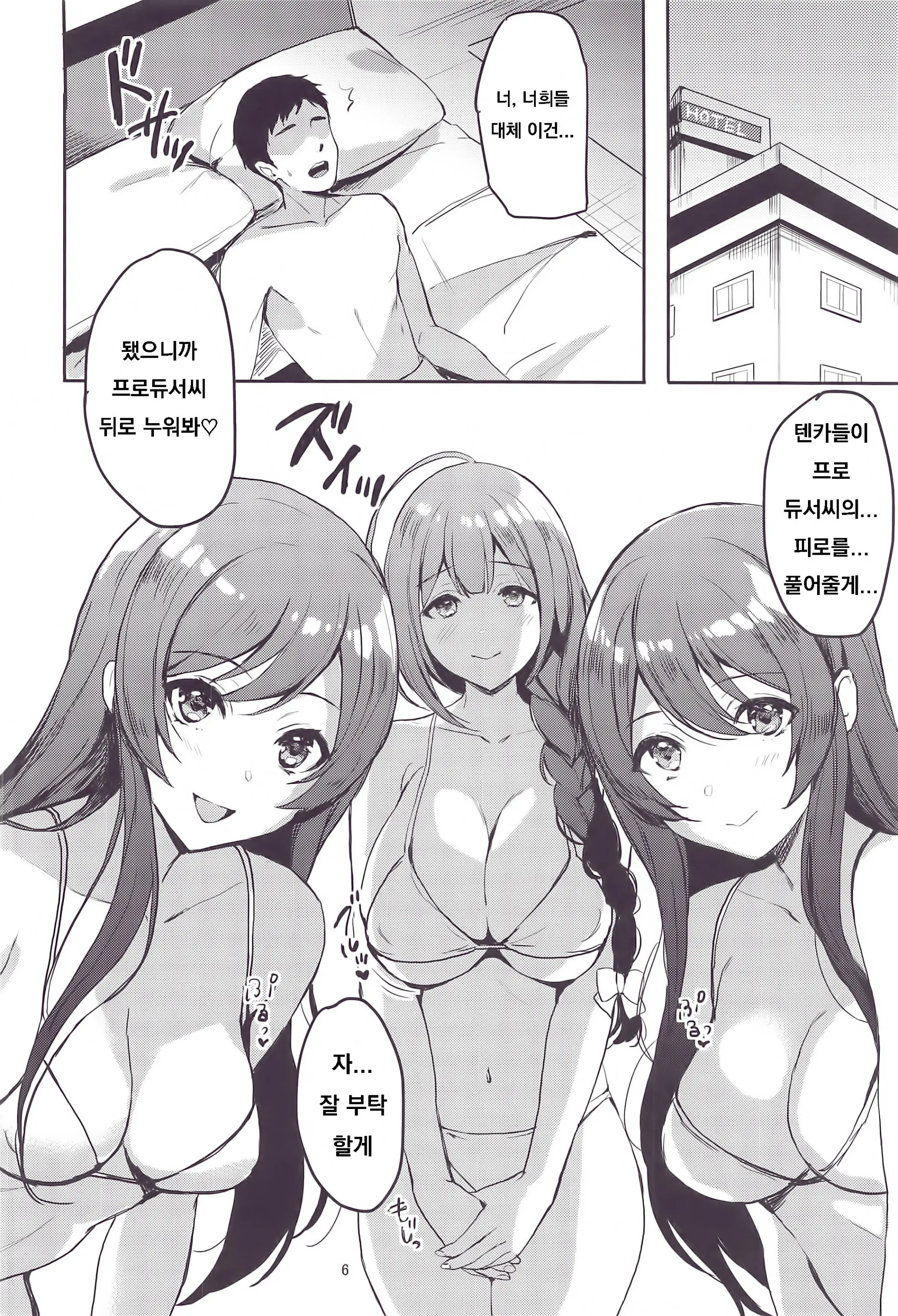 웹툰 이미지 3