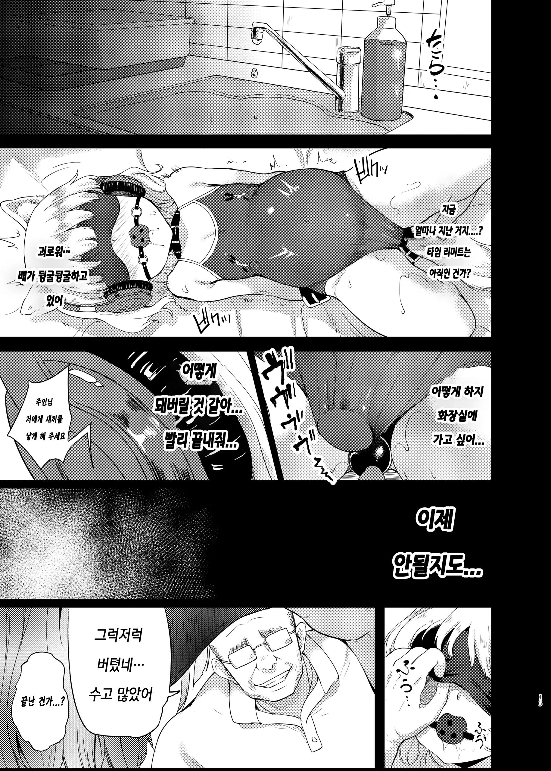 웹툰 이미지 12