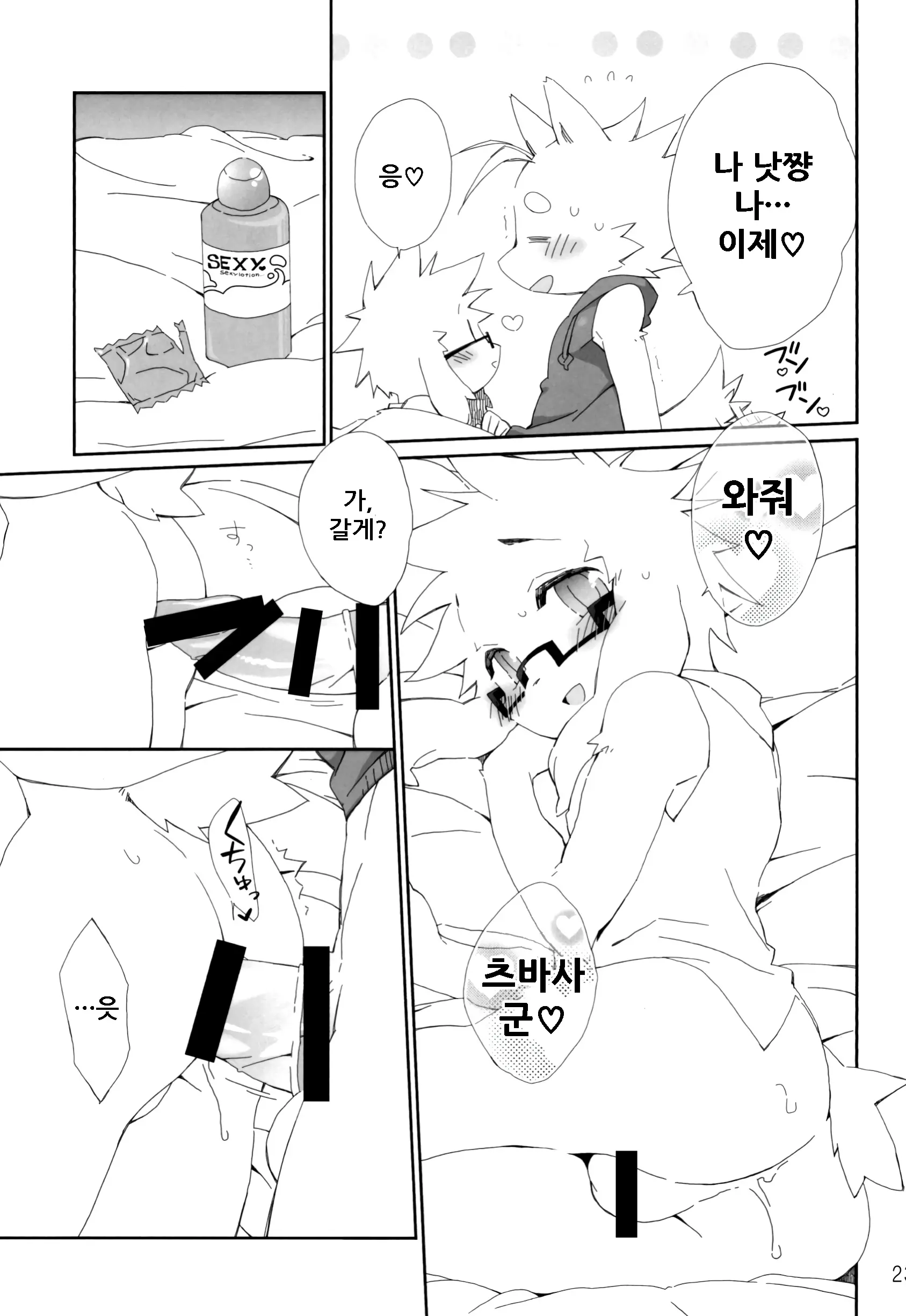 웹툰 이미지 23