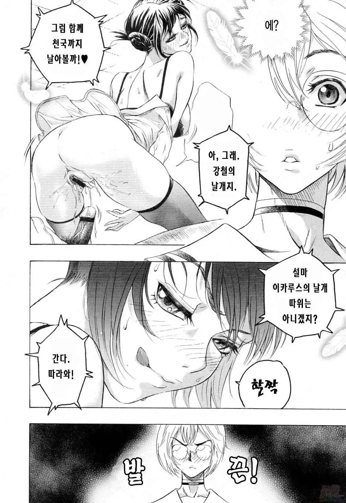 웹툰 이미지 19