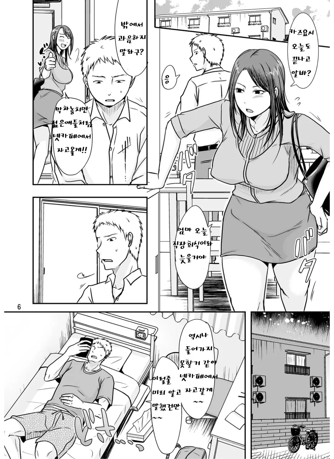 웹툰 이미지 4