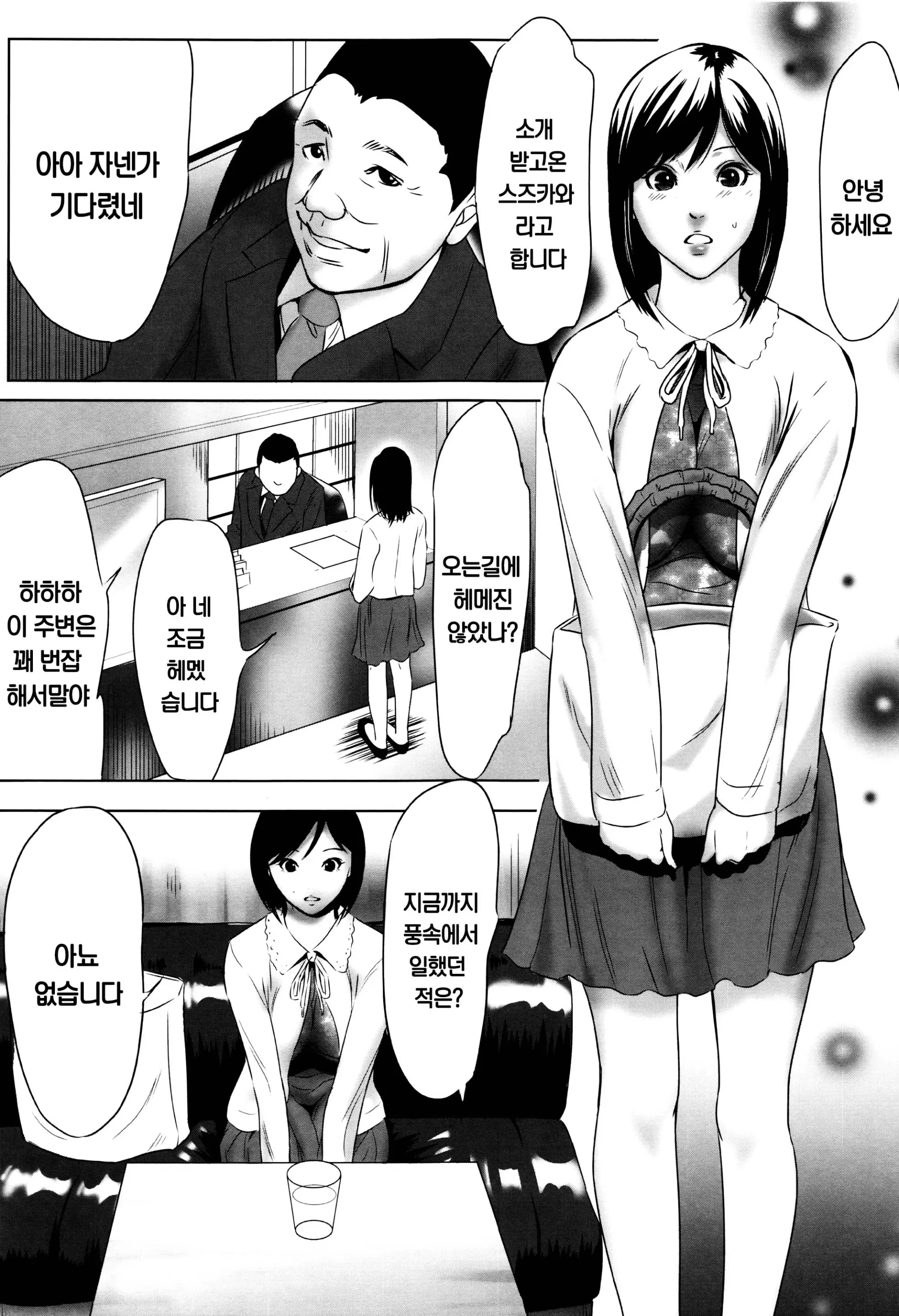 웹툰 이미지 7