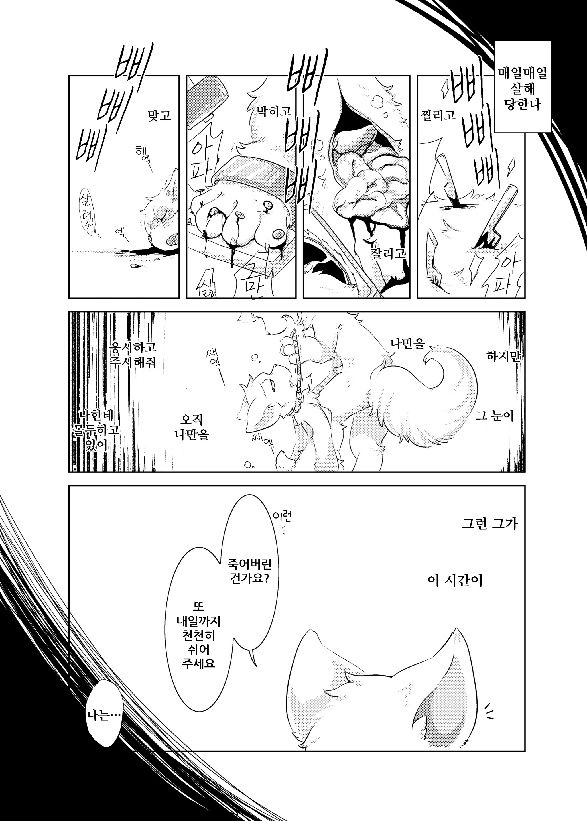 웹툰 이미지 19