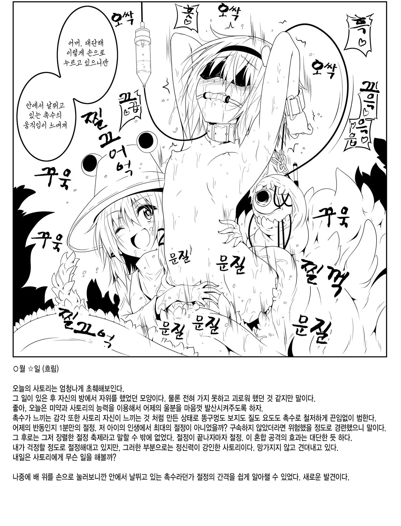 웹툰 이미지 2