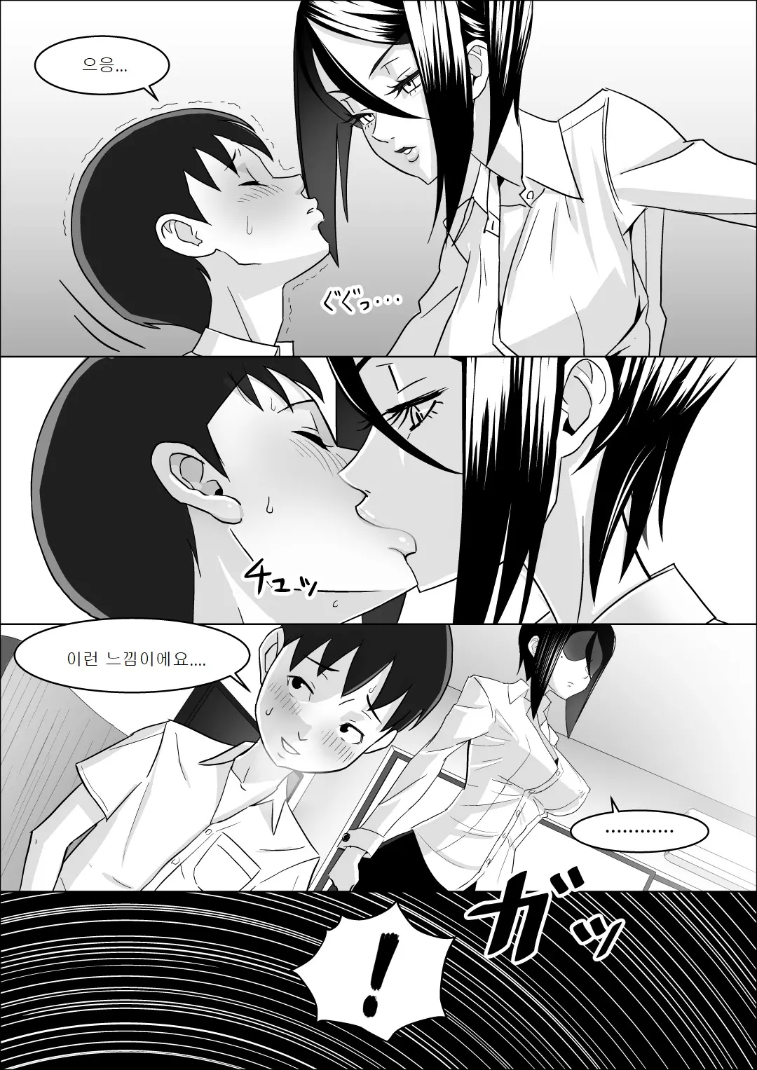 웹툰 이미지 14