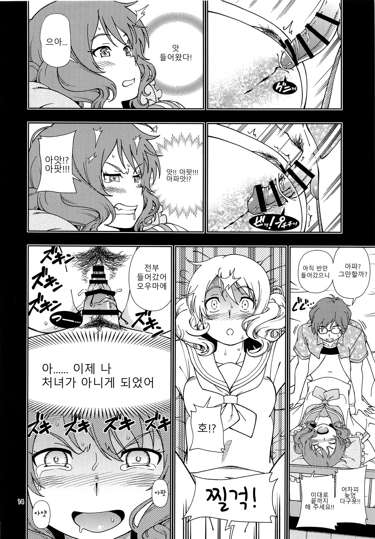 웹툰 이미지 12