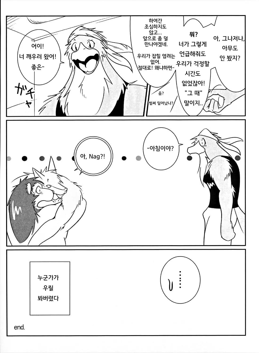웹툰 이미지 24