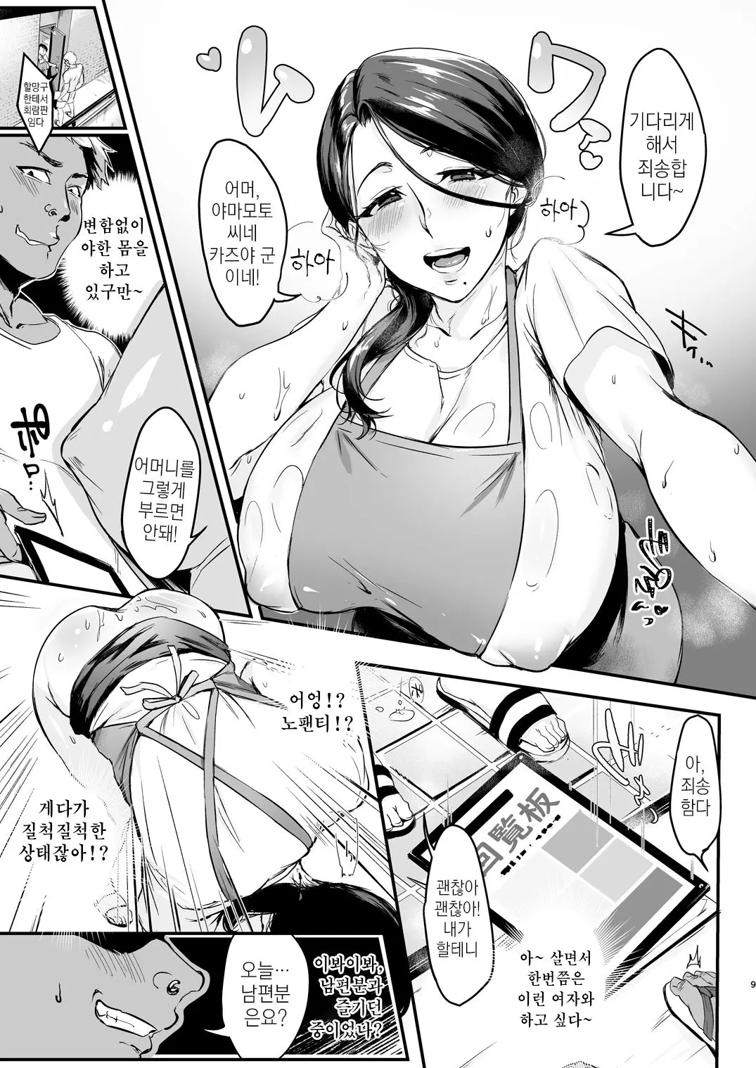 웹툰 이미지 8