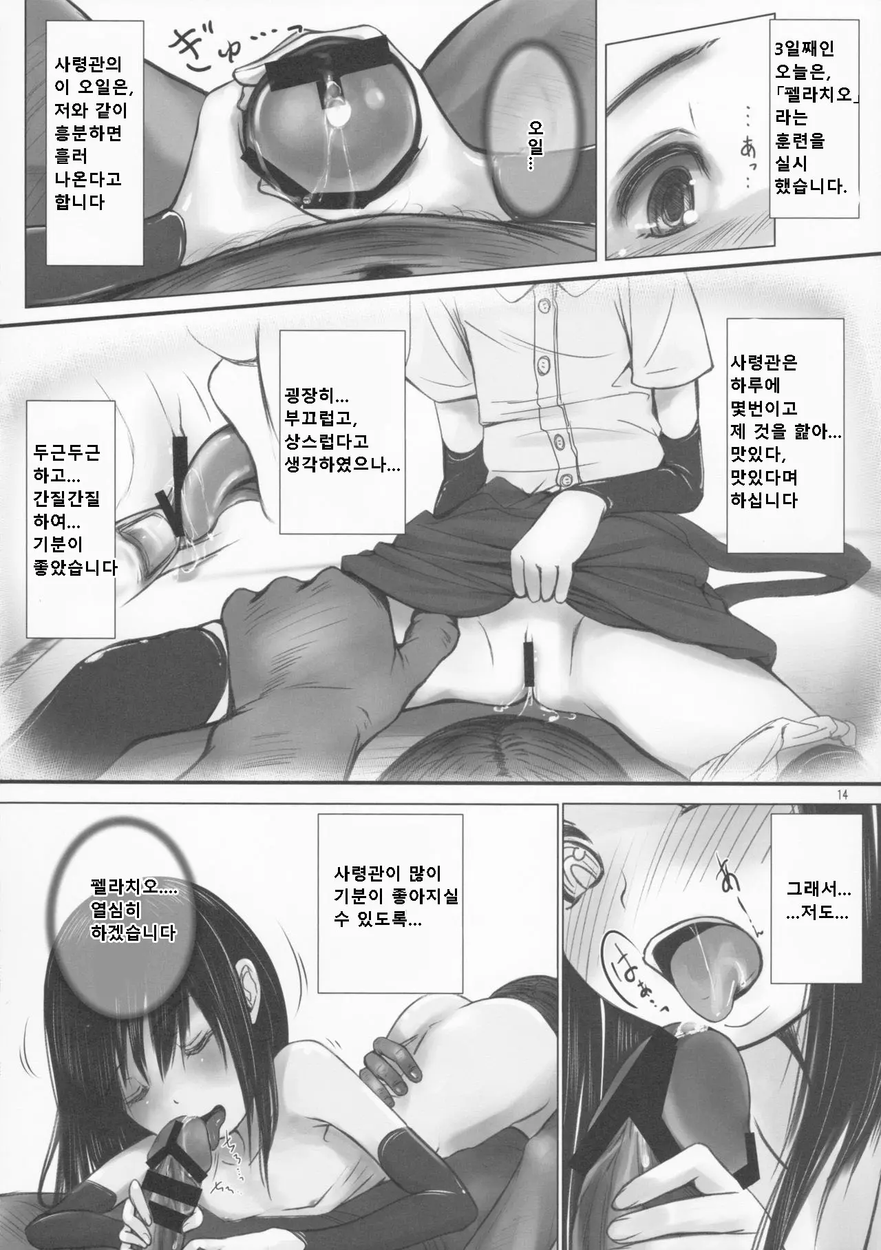 웹툰 이미지 12