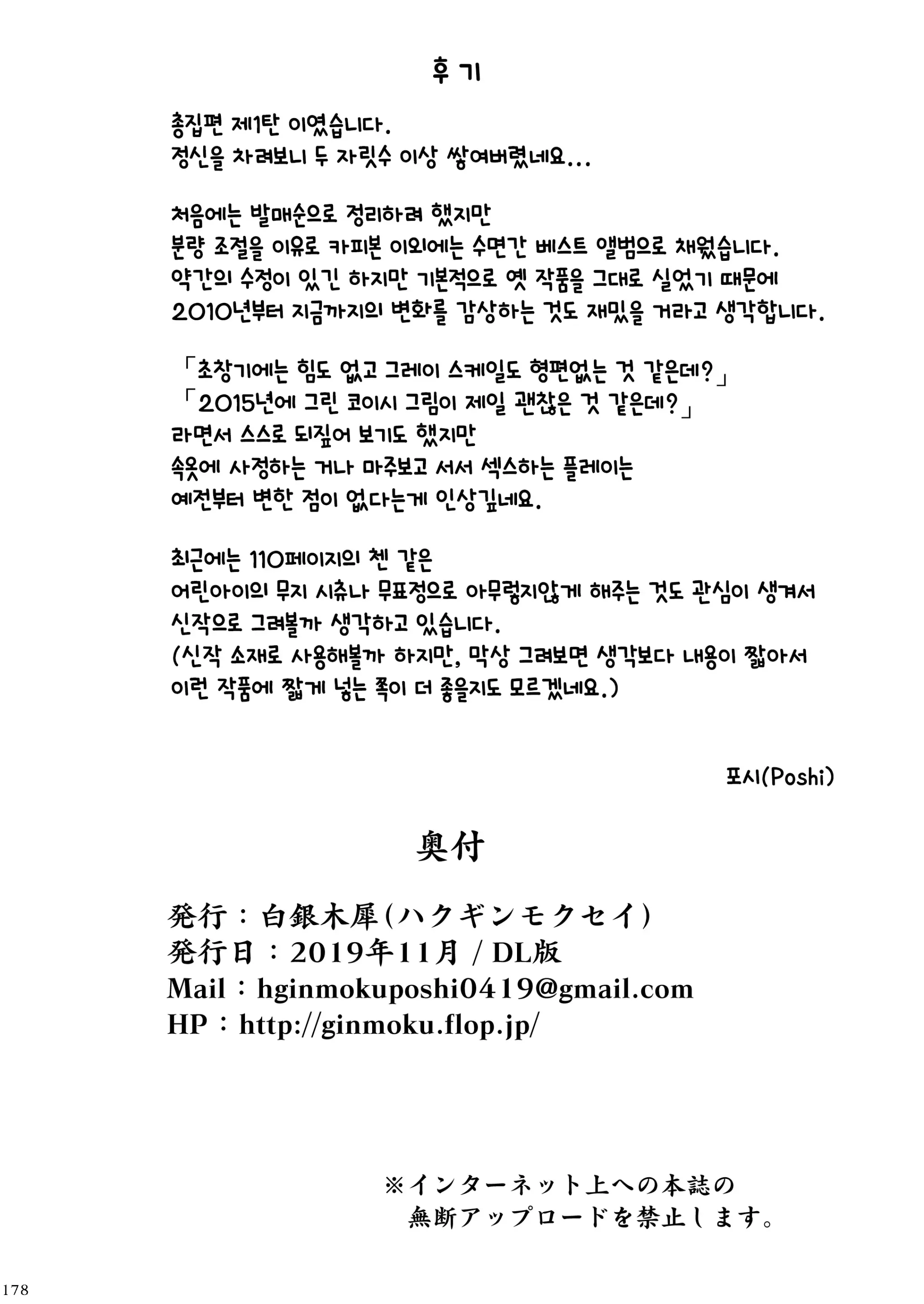 웹툰 이미지 176