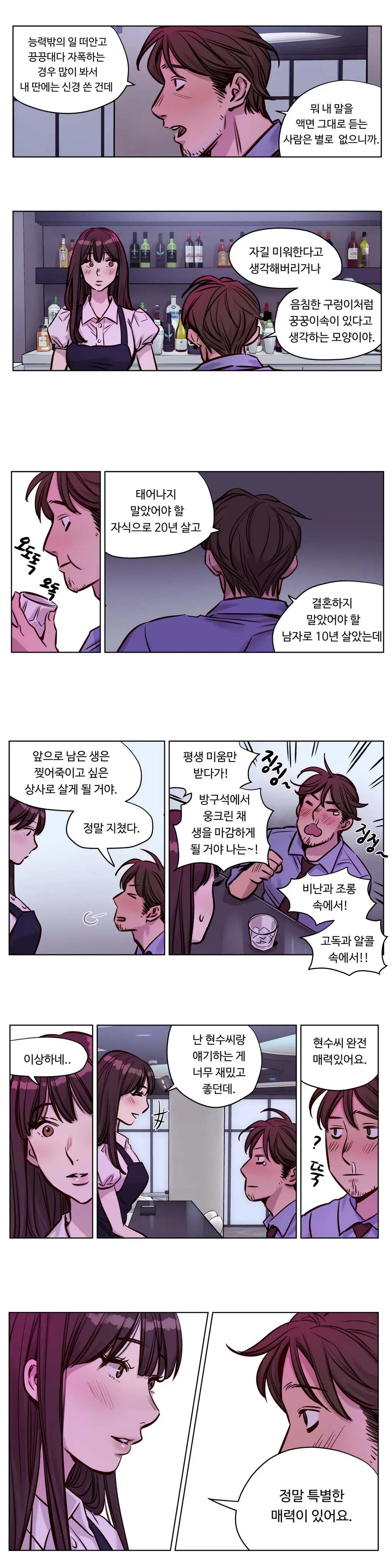 웹툰 이미지 424