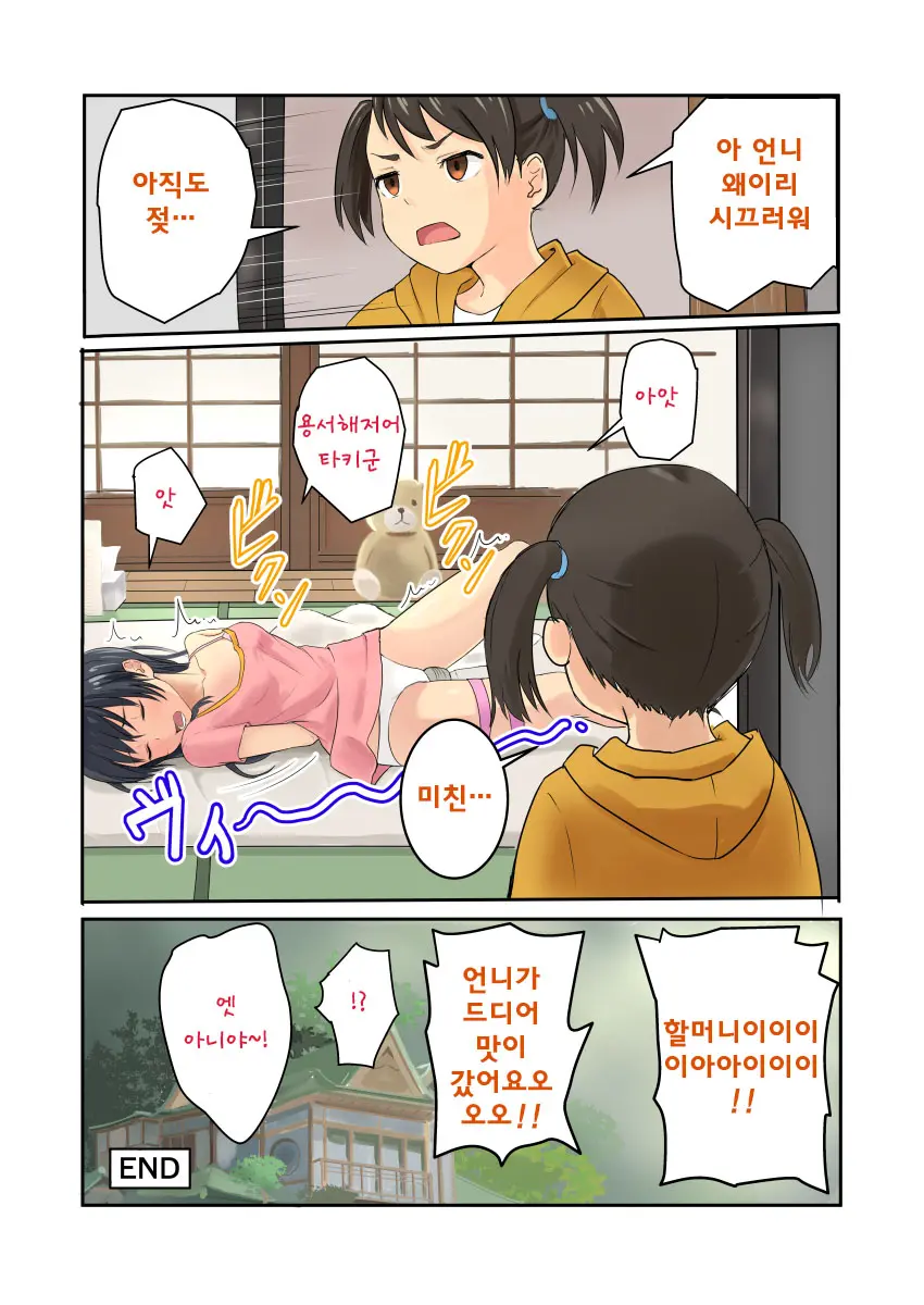 웹툰 이미지 4
