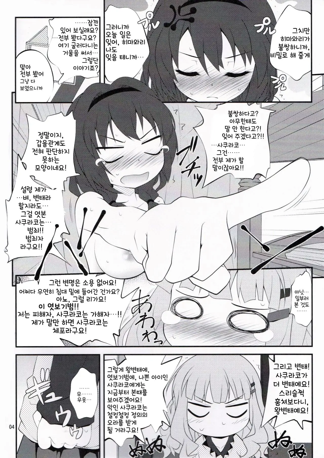 웹툰 이미지 3